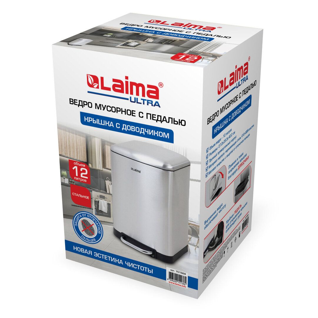 Ведро для мусора Laima "Ultra", 12 л, с педалью, нержавеющая сталь / Контейнеры и ведра для мусора №3