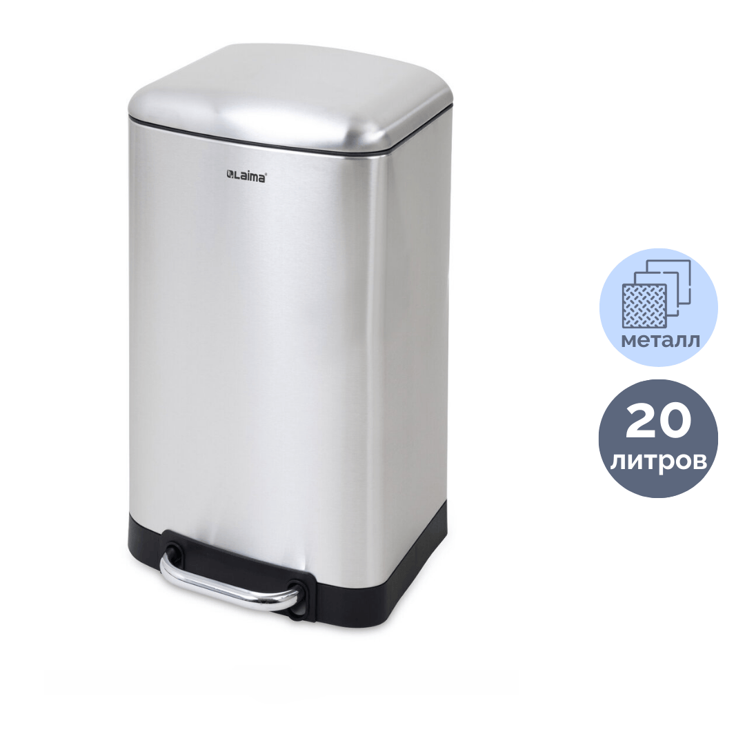 Ведро для мусора Laima "Ultra", 20 л, с педалью, нержавеющая сталь / Контейнеры и ведра для мусора