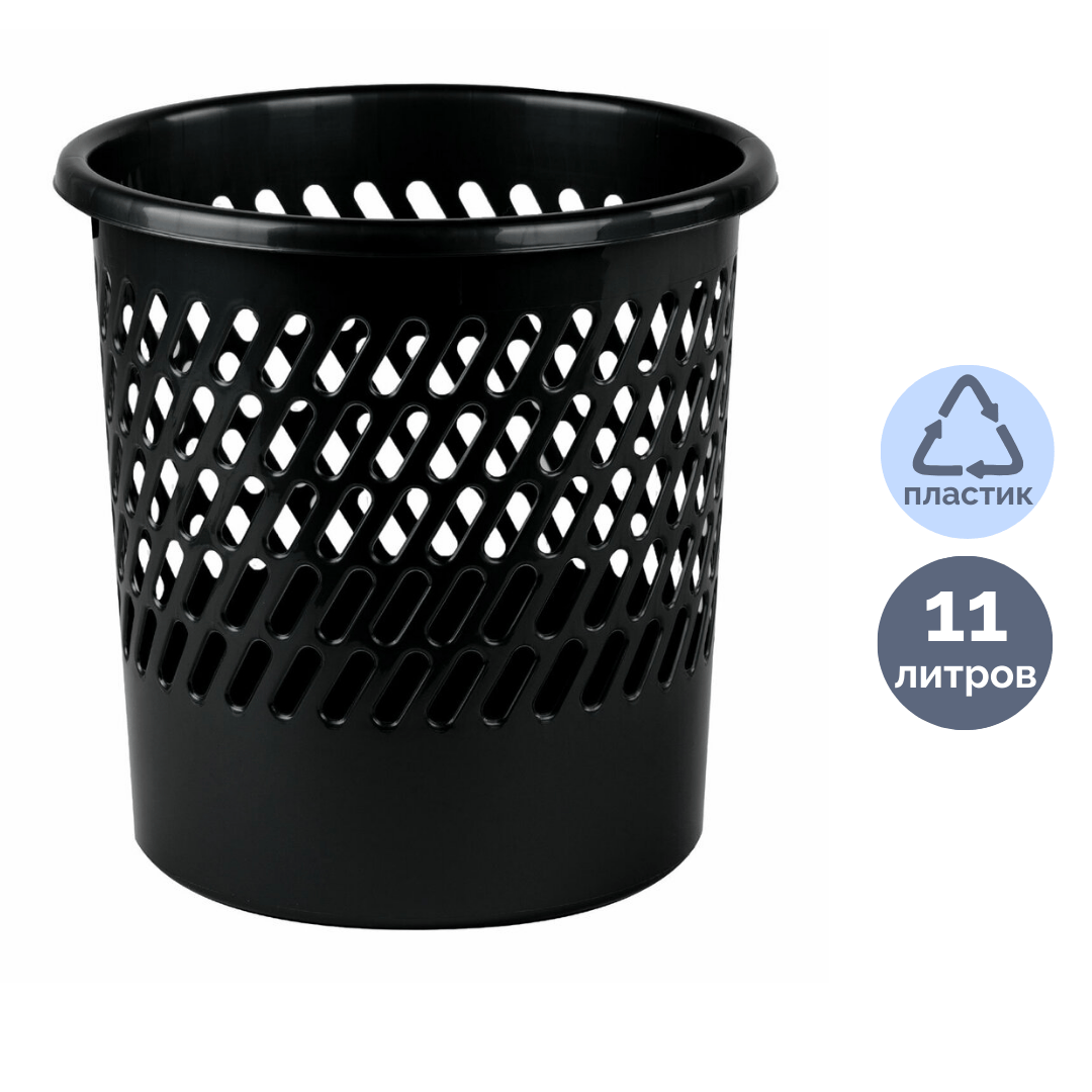 Корзина для бумаг Staff "Basic", объем 11 л, сетчатая, черная / Корзины для бумаг