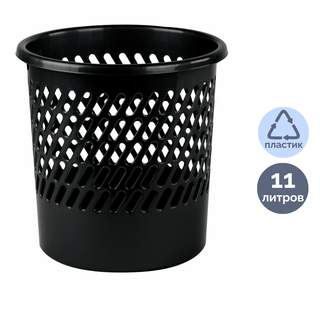 Қағаздарға арналған себет Стамм, көлемі 9 л, торлы, қара / Қағазға арналған себеттер