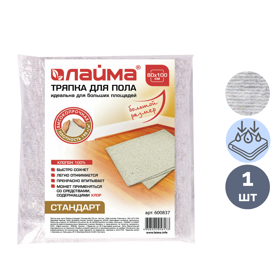 Еденге арналған майлық Laima Home "Ultrasonic Indigo Color", микрофибра, өлшемі 70*80 см, көк / Еден жуғыш шүберектер