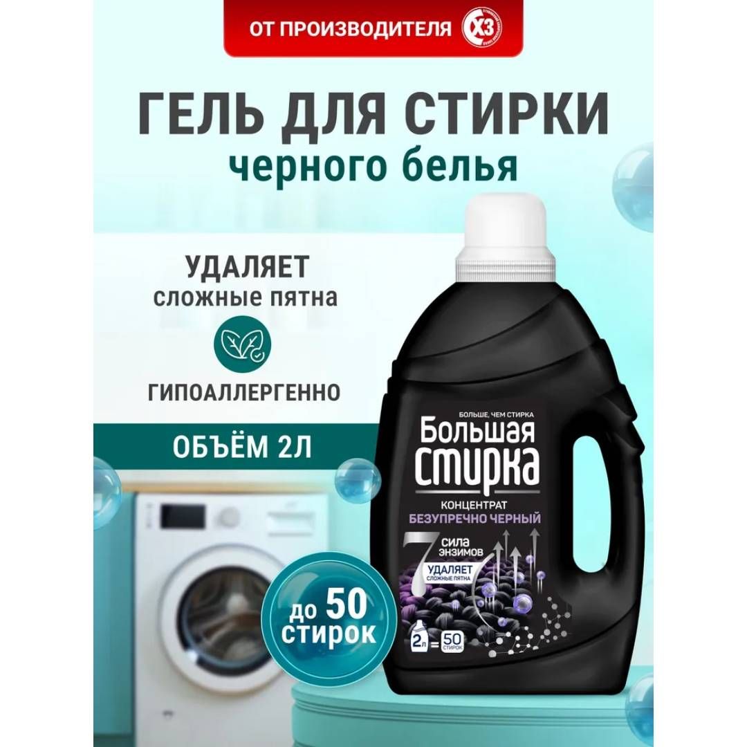 Жуғыш гель Persil "Терең тазалау", ақ киімдерге арналған концентрат, 2145 мл / Кір жуғыш ұнтақтар №2