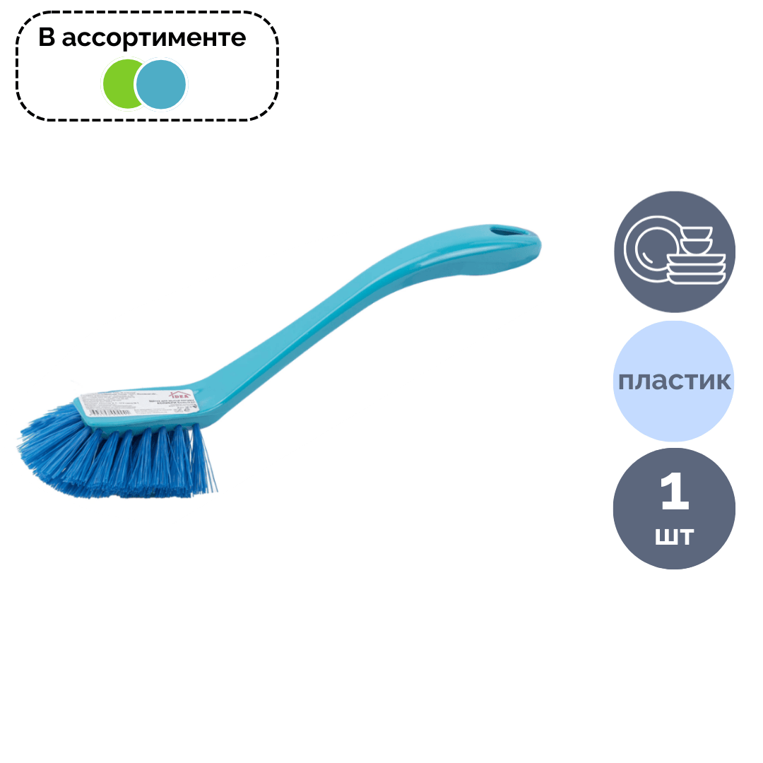 Щетка для мытья посуды Idea "Колибри", ассорти / Губки хозяйственные
