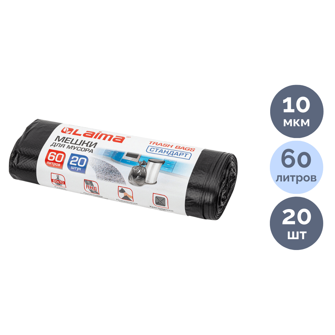 Мешки для мусора Laima "Стандарт" на 60 л, 20 шт. в рулоне, черные / Пакеты для мусора