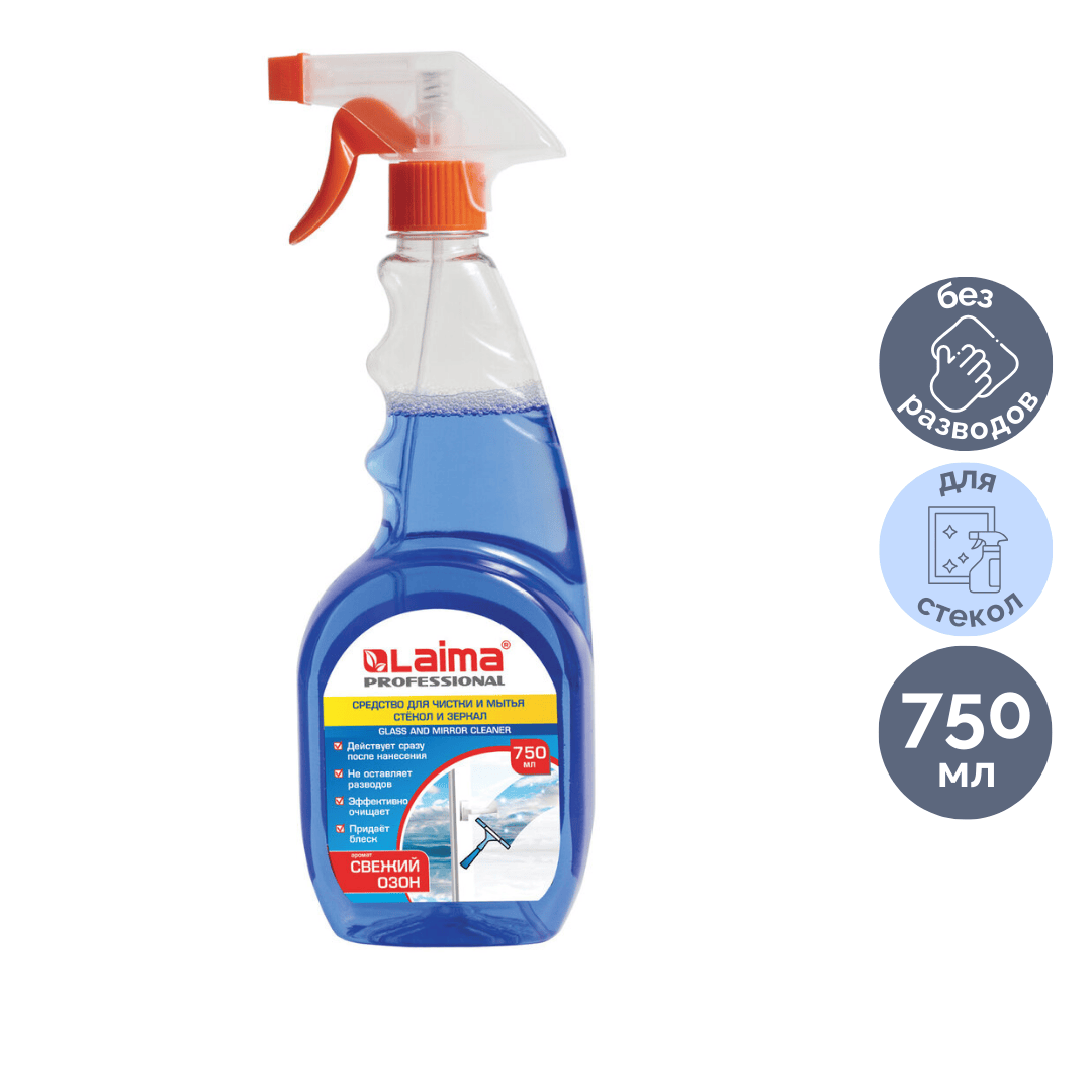 Средство для мытья стекол и зеркал Laima Professional "Cвежий озон", с распылителем, 750 мл / Средства для мытья стекол