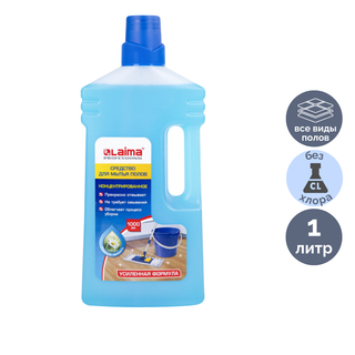 Средство для мытья полов Laima Professional "Утренняя свежесть", 1000 мл / Средства для мытья полов