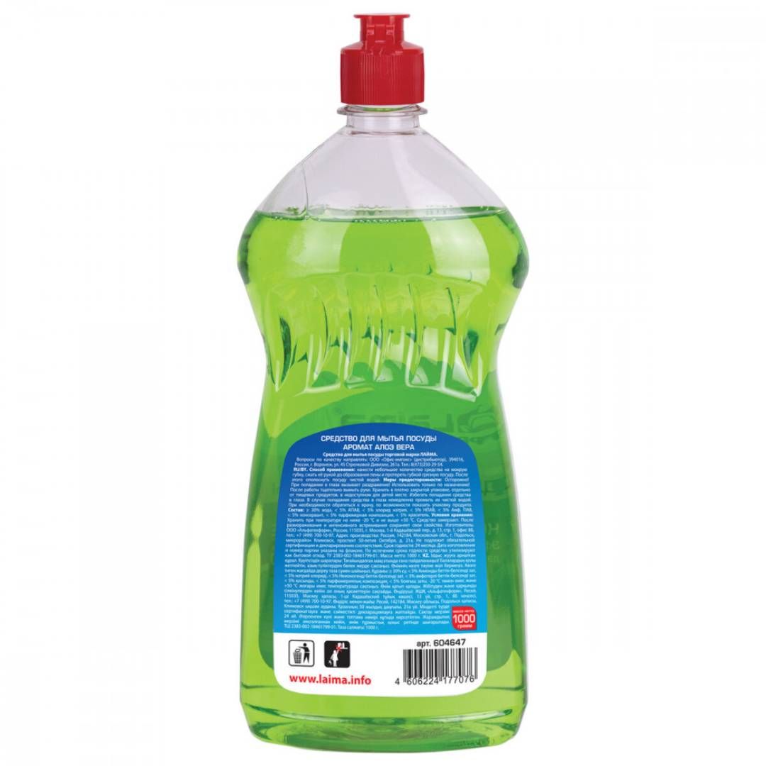 Средство для мытья посуды Laima Professional "Алоэ Вера", 1000 гр / Средства для мытья посуды №3