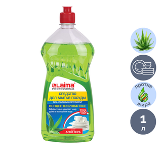 Средство для мытья посуды Laima Professional "Алоэ Вера", 1000 гр / Средства для мытья посуды oe.kz Средство для мытья посуды Laima Professional "Алоэ Вера", 1000 гр / Средства для мытья посуды