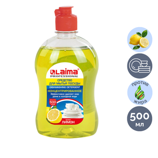 Средство для мытья посуды Laima Professional "Лимон", 500 гр / Средства для мытья посуды oe.kz Средство для мытья посуды Laima Professional "Лимон", 500 гр / Средства для мытья посуды