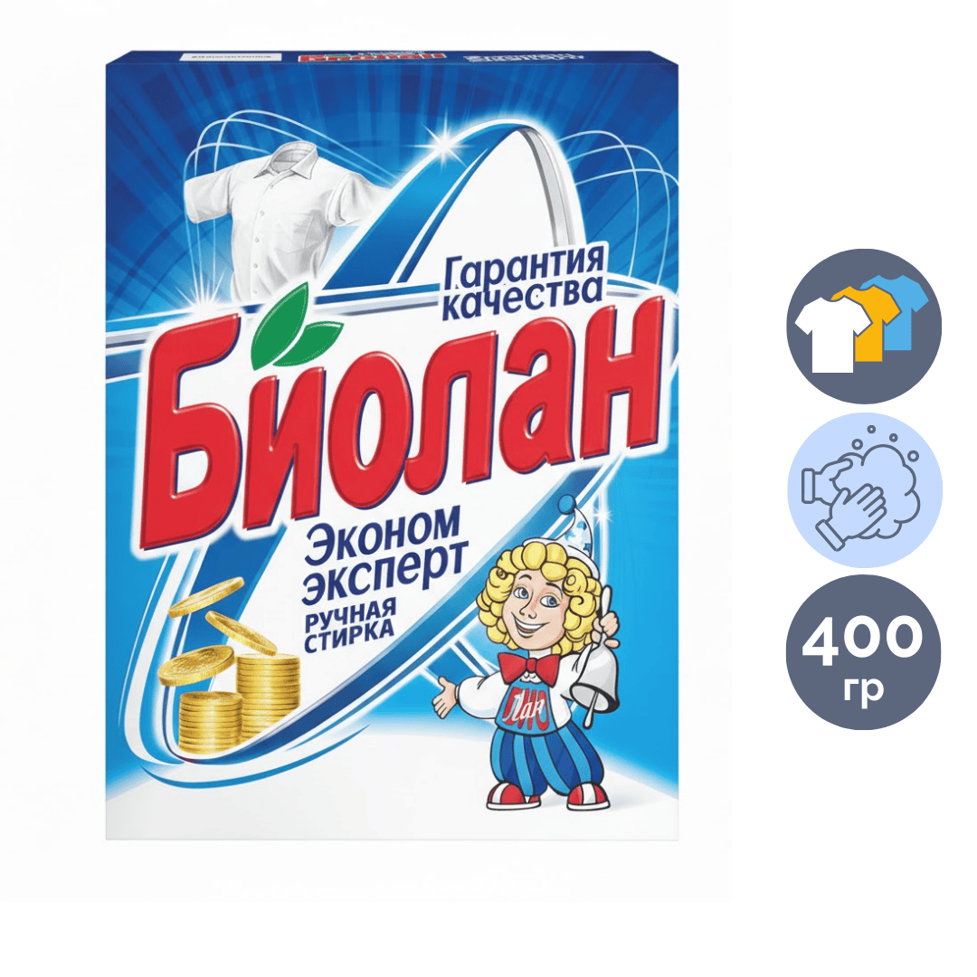 Стиральный порошок Биолан Ручная стирка "Эконом Эксперт", 350 гр, картонная упаковка / Стиральные порошки
