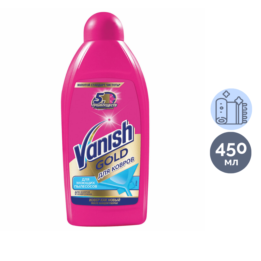 Шампунь для чистки ковров Vanish "Gold", для моющих пылесосов, 450 мл / Средства для ковров и мебели