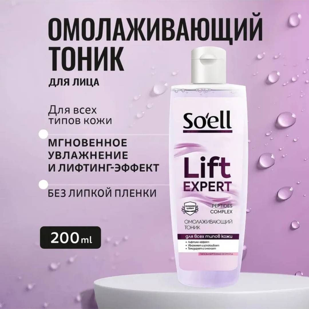 Макияж кетіруге арналған мицелляр су Family Cosmetics "Pure Harmony. Мінсіз күңгірттік", 300 мл / Сұлулық салон тауарлары №2 oe.kz Макияж кетіруге арналған мицелляр су Family Cosmetics "Pure Harmony. Мінсіз күңгірттік", 300 мл / Сұлулық салон тауарлары №2