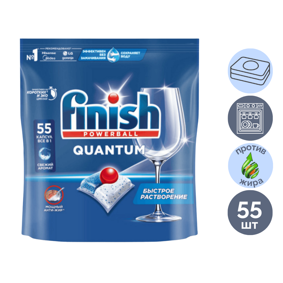 Ыдыс жуғыш машинаға арналған таблеткалар Finish "Quantum" (Турция), 15 таблетка / Ыдыс жуғыш машина құралдары