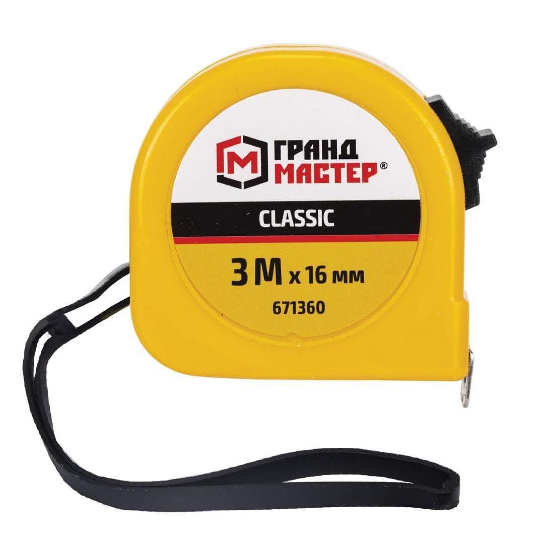 Рулетка измерительная Грандмастер "Classic", длина 3 м, ширина 16 мм, пластиковый корпус / Измерительный инструмент №2