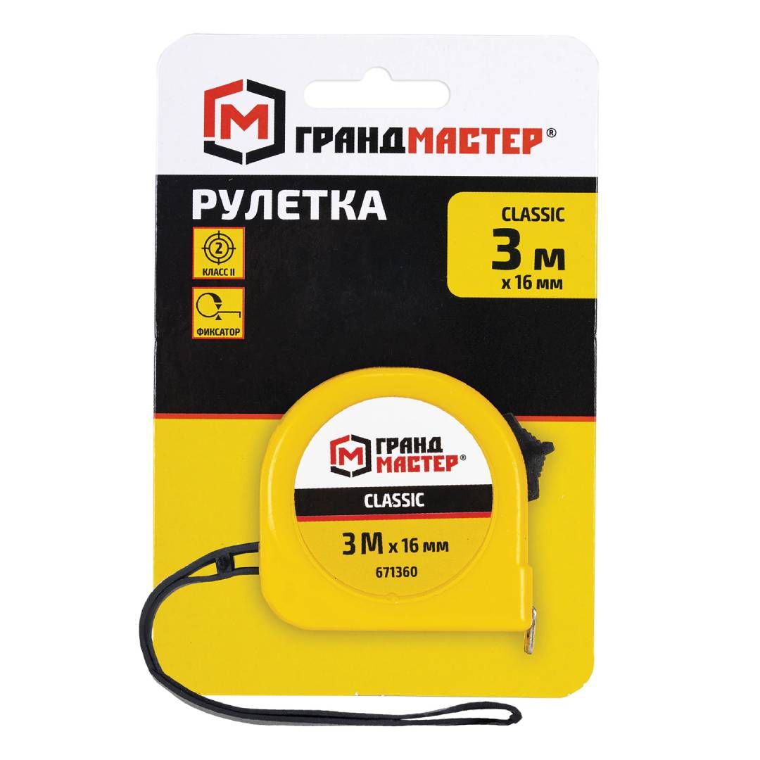 Рулетка измерительная Грандмастер "Classic", длина 3 м, ширина 16 мм, пластиковый корпус / Измерительный инструмент №4