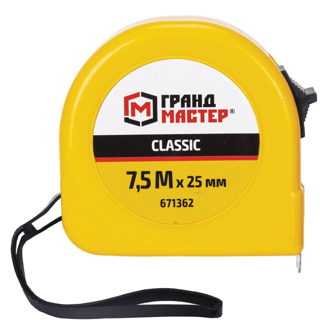 Рулетка измерительная Грандмастер "Classic", длина 7,5 м, ширина 25 мм, пластиковый корпус / Измерительный инструмент №2