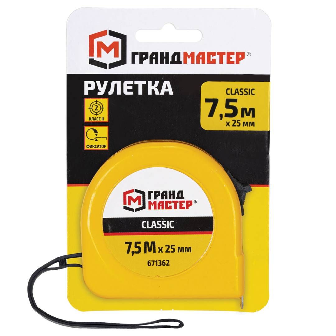 Рулетка измерительная Грандмастер "Classic", длина 7,5 м, ширина 25 мм, пластиковый корпус / Измерительный инструмент №4