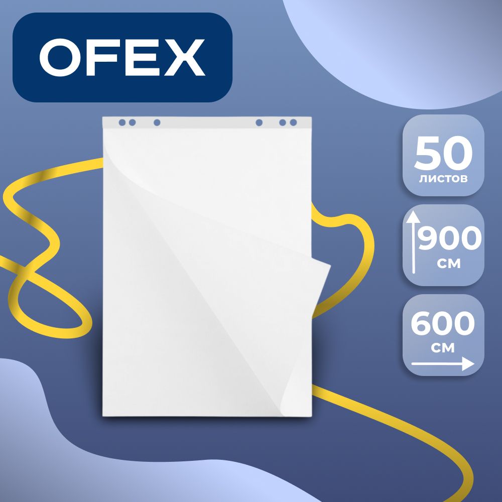 Флипчартқа арналған қағаз блок Berlingo, өлшемі 640*960 мм, 20 парақ, ақ, жыртылмалы / Флипчартқа арналған қағаздар oe.kz Флипчартқа арналған қағаз блок Berlingo, өлшемі 640*960 мм, 20 парақ, ақ, жыртылмалы / Флипчартқа арналған қағаздар