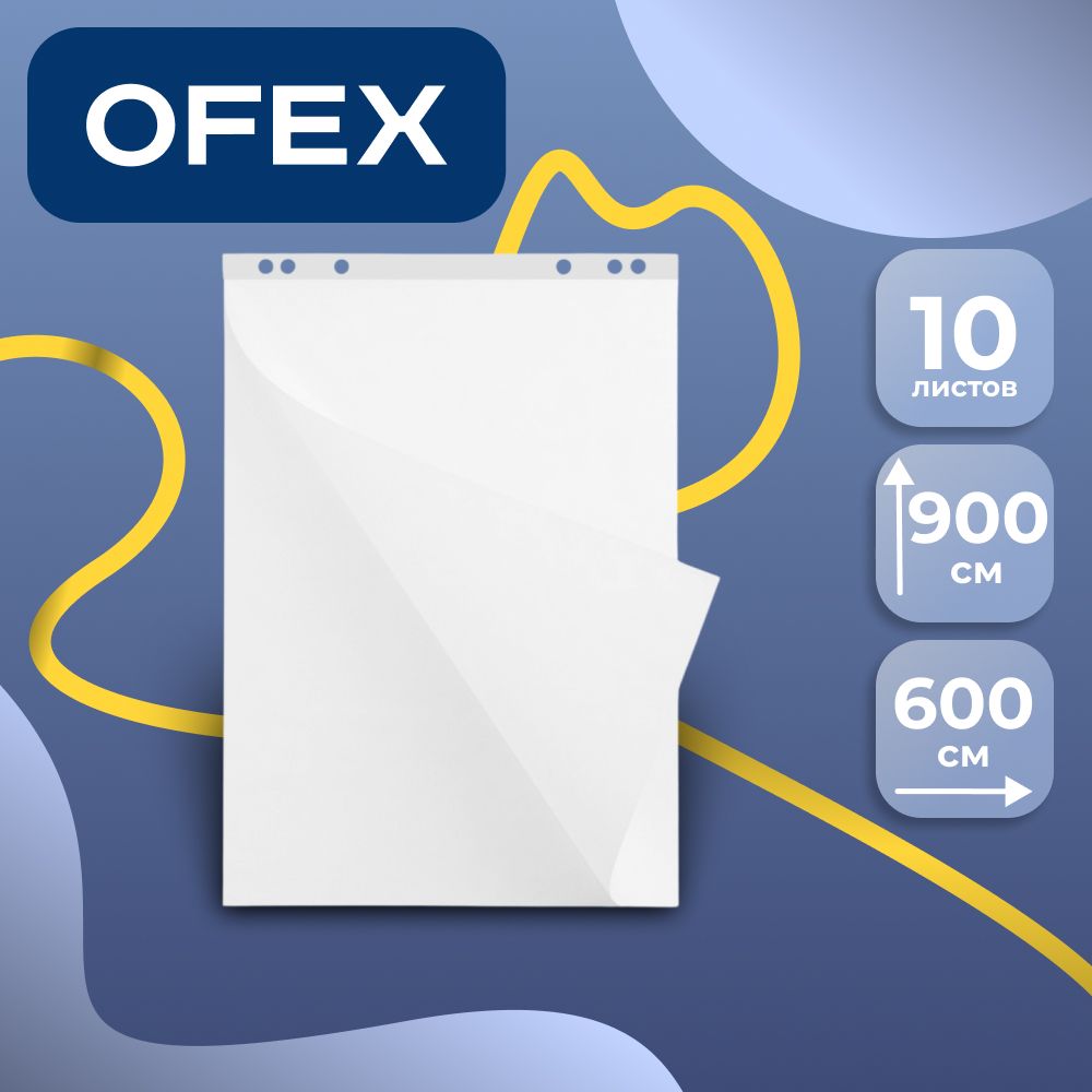 Флипчартқа арналған қағаз блок Berlingo, өлшемі 640*960 мм, 20 парақ, ақ, жыртылмалы / Флипчартқа арналған қағаздар oe.kz Флипчартқа арналған қағаз блок Berlingo, өлшемі 640*960 мм, 20 парақ, ақ, жыртылмалы / Флипчартқа арналған қағаздар