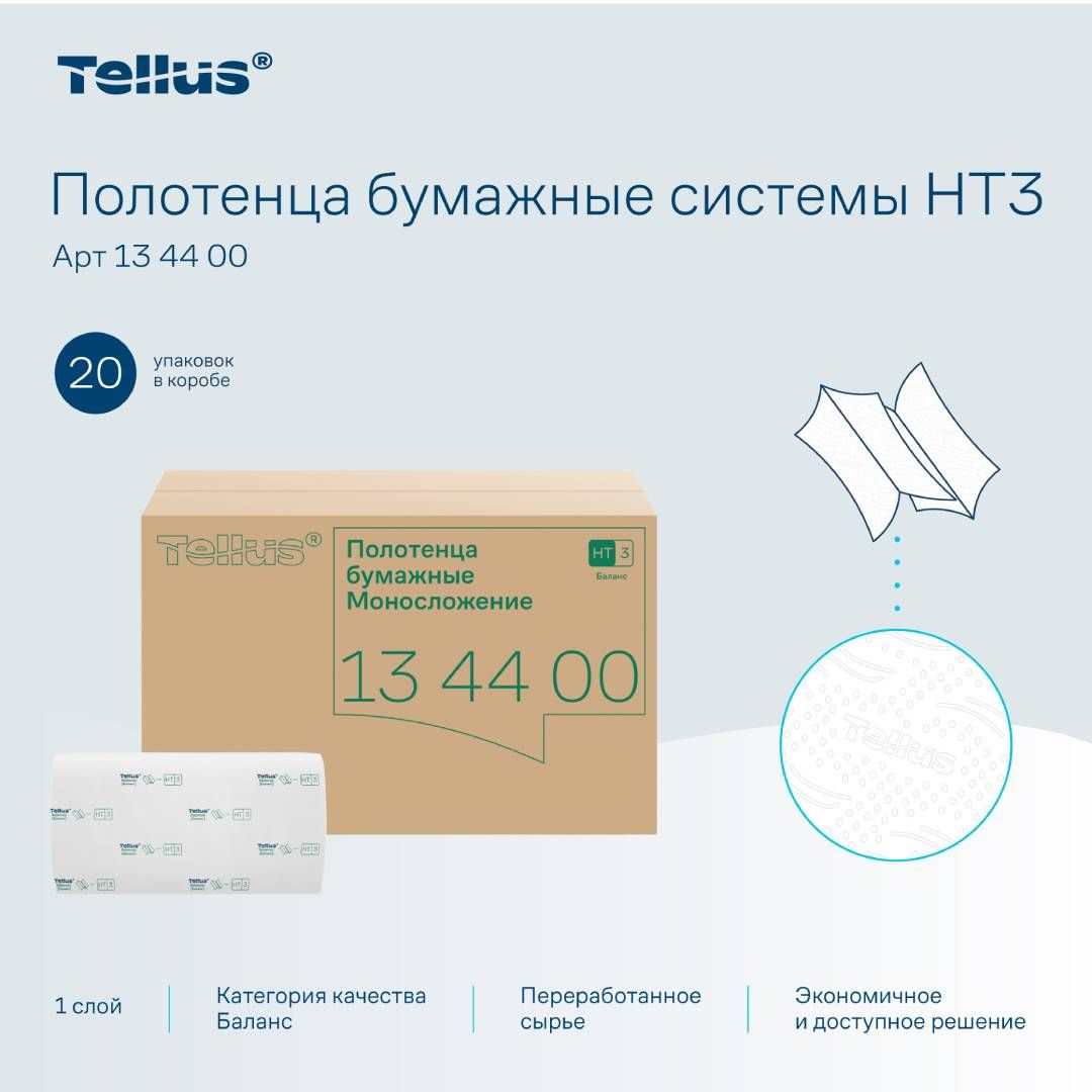 Полотенца бумажные Tellus "Баланс", 250 шт, 1 слойные, 11*23 см, сложение V, белые / Полотенца для диспенсеров №3 oe.kz Полотенца бумажные Tellus "Баланс", 250 шт, 1 слойные, 11*23 см, сложение V, белые / Полотенца для диспенсеров №3