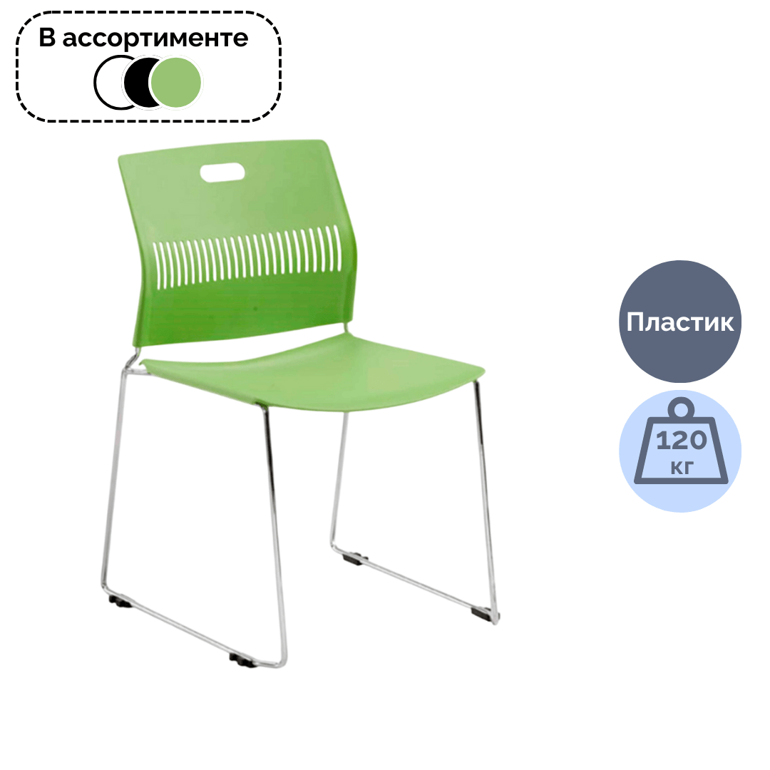 Кресло Volson Complete "CY-101-A", пластик, ассорти / Стулья