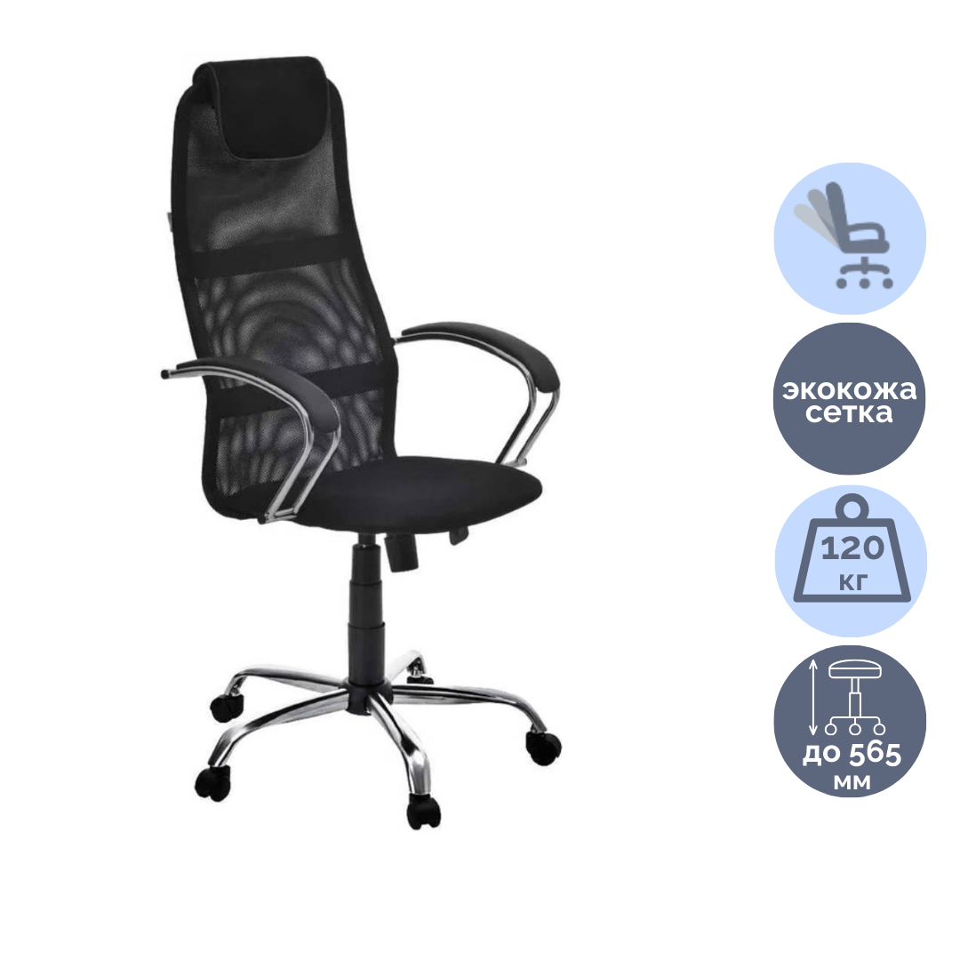 Кресло для руководителя Бун TW № 9, сетка, экокожа, черный / Басқарушыларға арналған креслолар