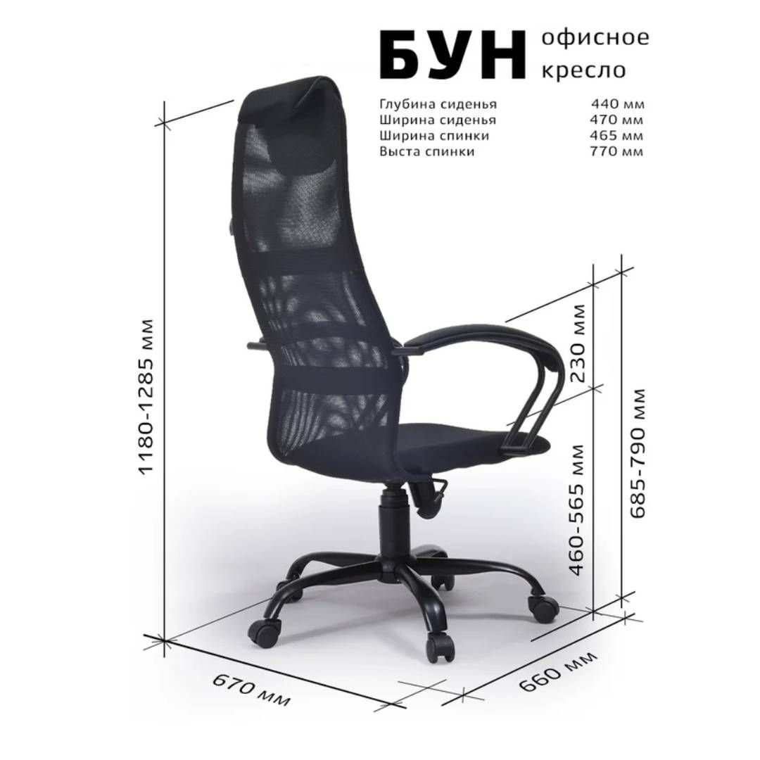 Басшы креслосы Бун TW № 9, торлы, экобылғары, қара / Басқарушыларға арналған креслолар №4