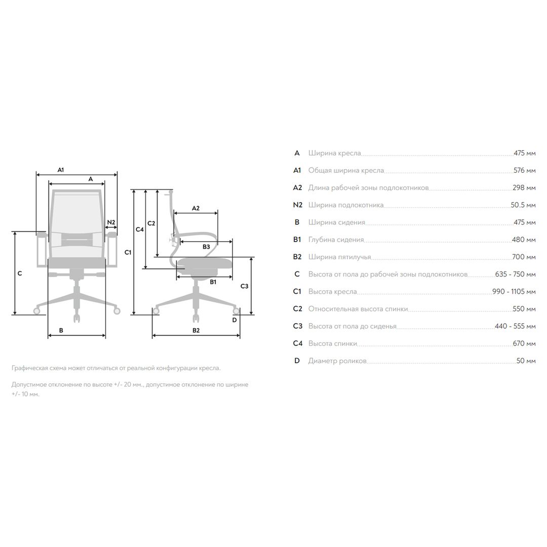 Басқарушы креслосы Метта Sit Air B2-290K, мата, торлы, қара / Басқарушыларға арналған креслолар №7
