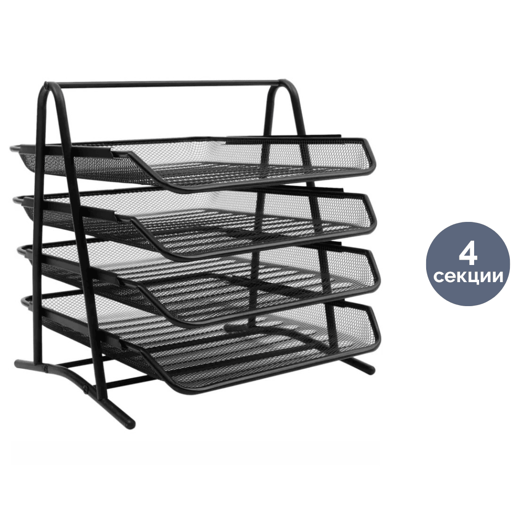 Лоток секционный горизонтальный Basy, металл, 4 секции, черный / Лотки секционные