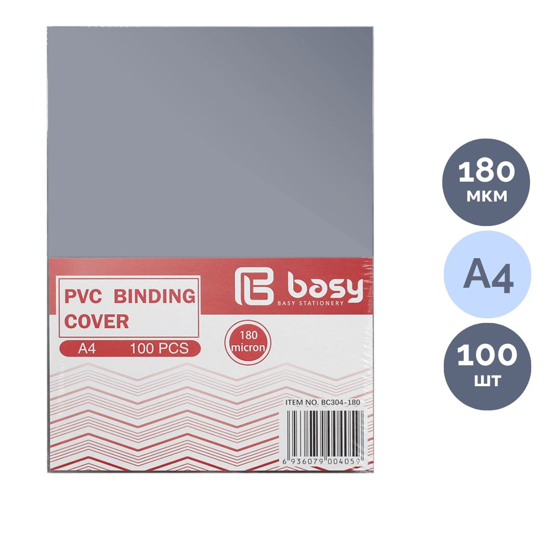 Обложки для переплета пластиковые Basy, А4, 180 мкм, прозрачные, 100 шт. в пачке / Пластиковые обложки oe.kz Обложки для переплета пластиковые Basy, А4, 180 мкм, прозрачные, 100 шт. в пачке / Пластиковые обложки