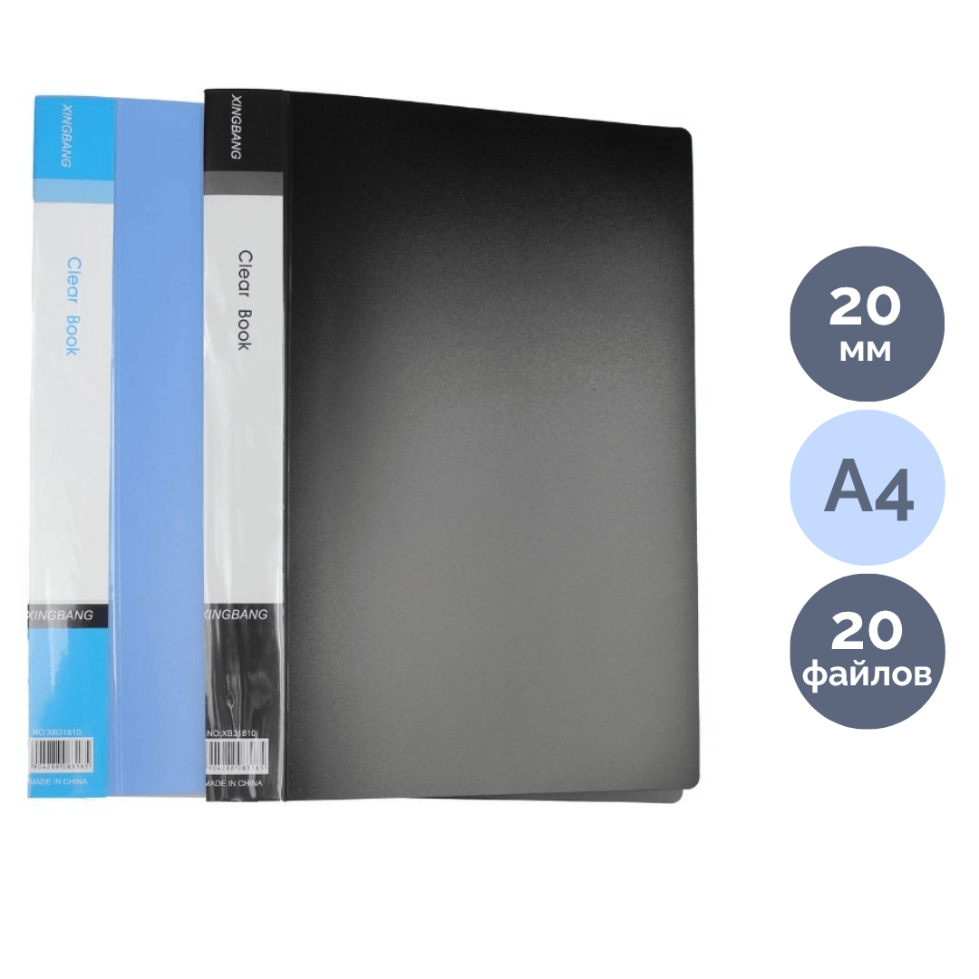 Папка файловая на 20 файлов Basy "33620A", А4 формат, корешок 20 мм, ассорти / Папки файловые