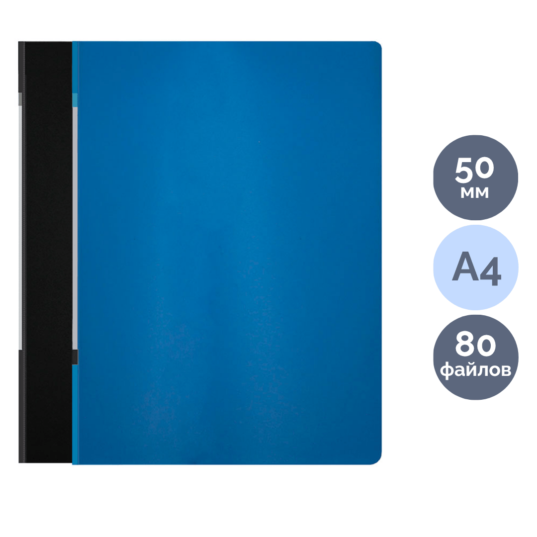 Папка файловая на 80 файлов Basy "33680A", А4 формат, корешок 50 мм, ассорти / Папки файловые