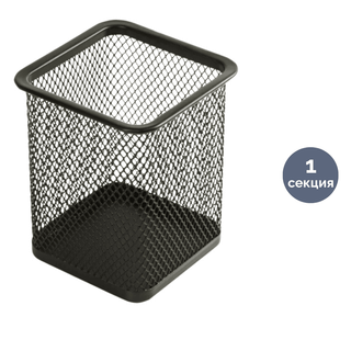 Стакан металлический Basy "804", сетчатый, квадратный, черный / Подставки без наполнения