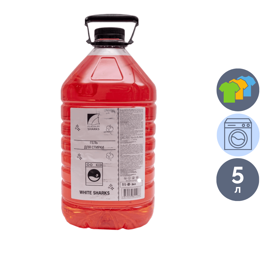 Гель для стирки Platinum Sharks "White sharks", 5 л, ПЭТ / Стиральные порошки