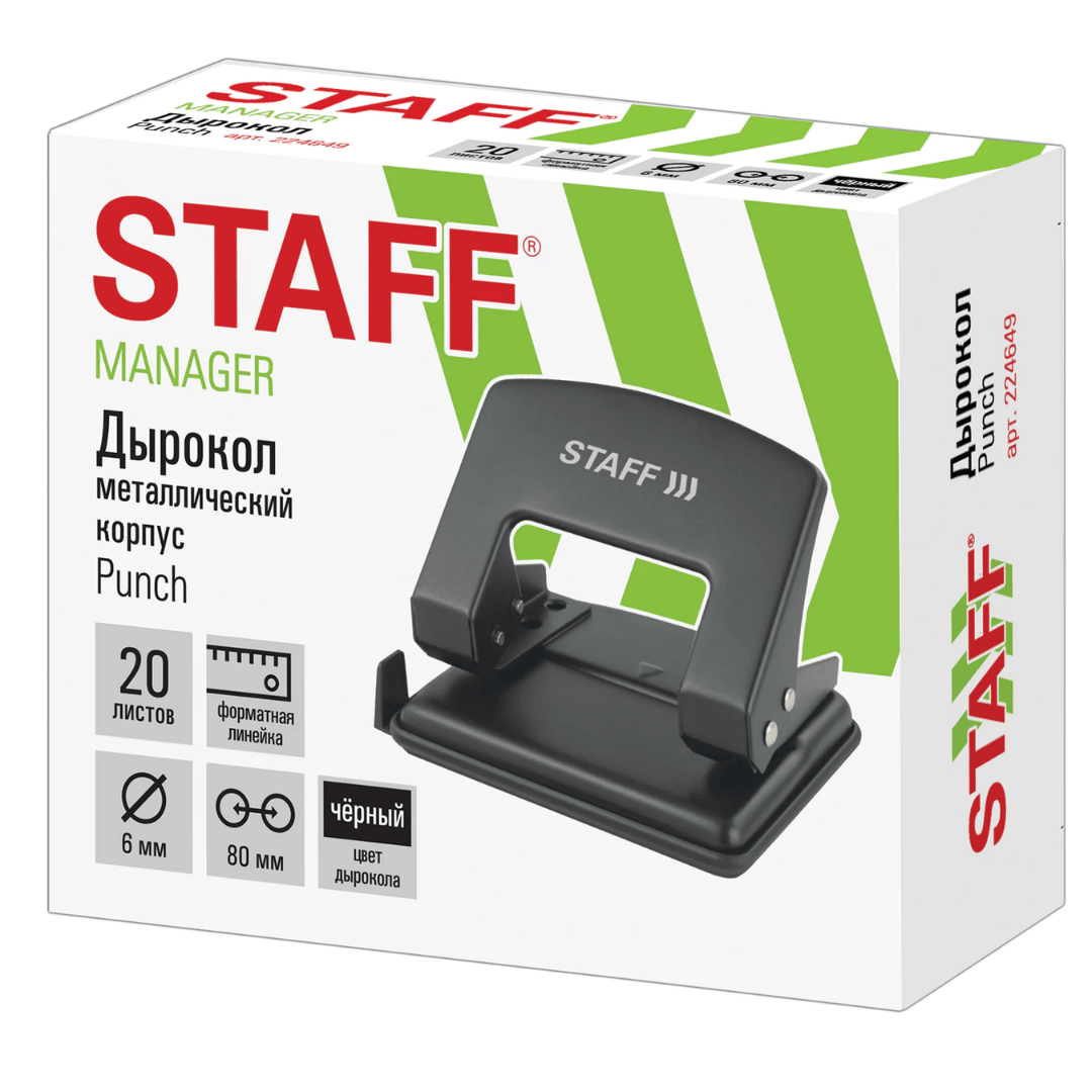 Тескіш Brauberg "Black Jack", ұстау 20 параққа дейін, металл, қара / 20 параққа дейінгі тескіштер №4