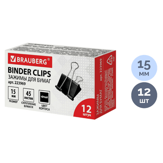 Зажимы для бумаг Brauberg, 15 мм, 12 шт., черные / Зажимы для бумаг