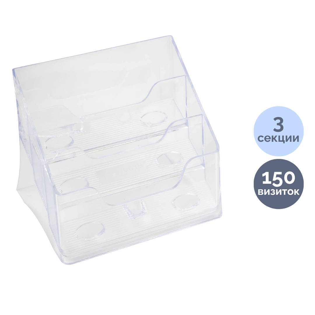 Визиткаларға арналған тіреуіш Стамм, 3 бөлік, қара-сұр / Визиткалар тіреуіштері