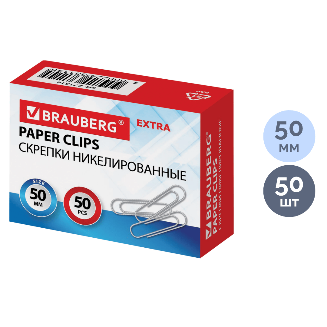 Скрепки канцелярские Brauberg "Extra", 50 мм, 50 шт., никелированные / Скрепки канцелярские