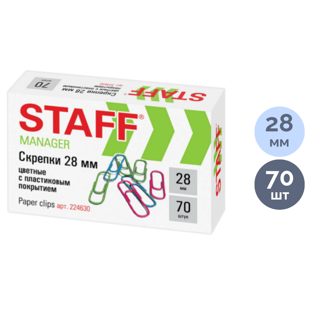 Скрепки канцелярские Staff "Manager", 28 мм, 70 шт., цветные / Скрепки канцелярские