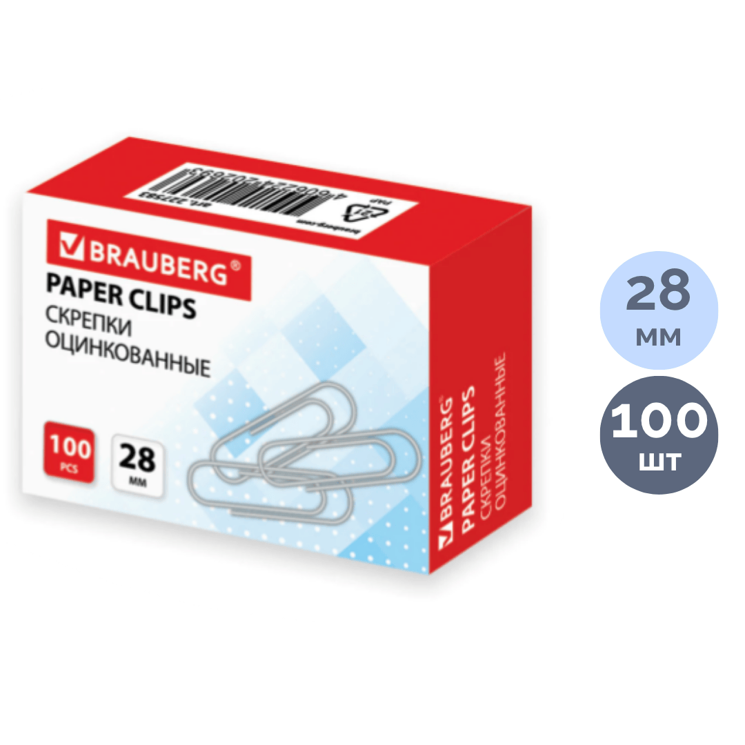 Скрепки канцелярские Brauberg, 28 мм, 100 шт., оцинкованные / Скрепки канцелярские