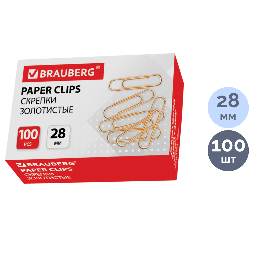 Скрепки канцелярские Brauberg, 28 мм, 100 шт., золотистые / Скрепки канцелярские
