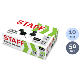 Кеңсе түймелері Berlingo, 50 дана, металл / Кеңселік түймелер