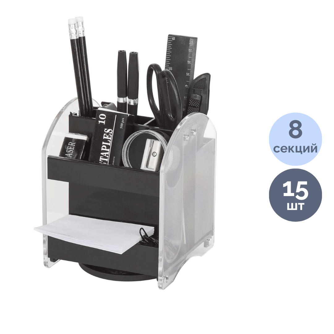 Настольный органайзер Staff "Форум", 15 предметов, вращающийся, черный / Подставка с наполнением