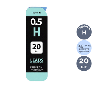 Грифели для механических карандашей Brauberg "Black Jack", 0,5 мм, H, 20 штук / Карандаши механические oe.kz Грифели для механических карандашей Brauberg "Black Jack", 0,5 мм, H, 20 штук / Карандаши механические