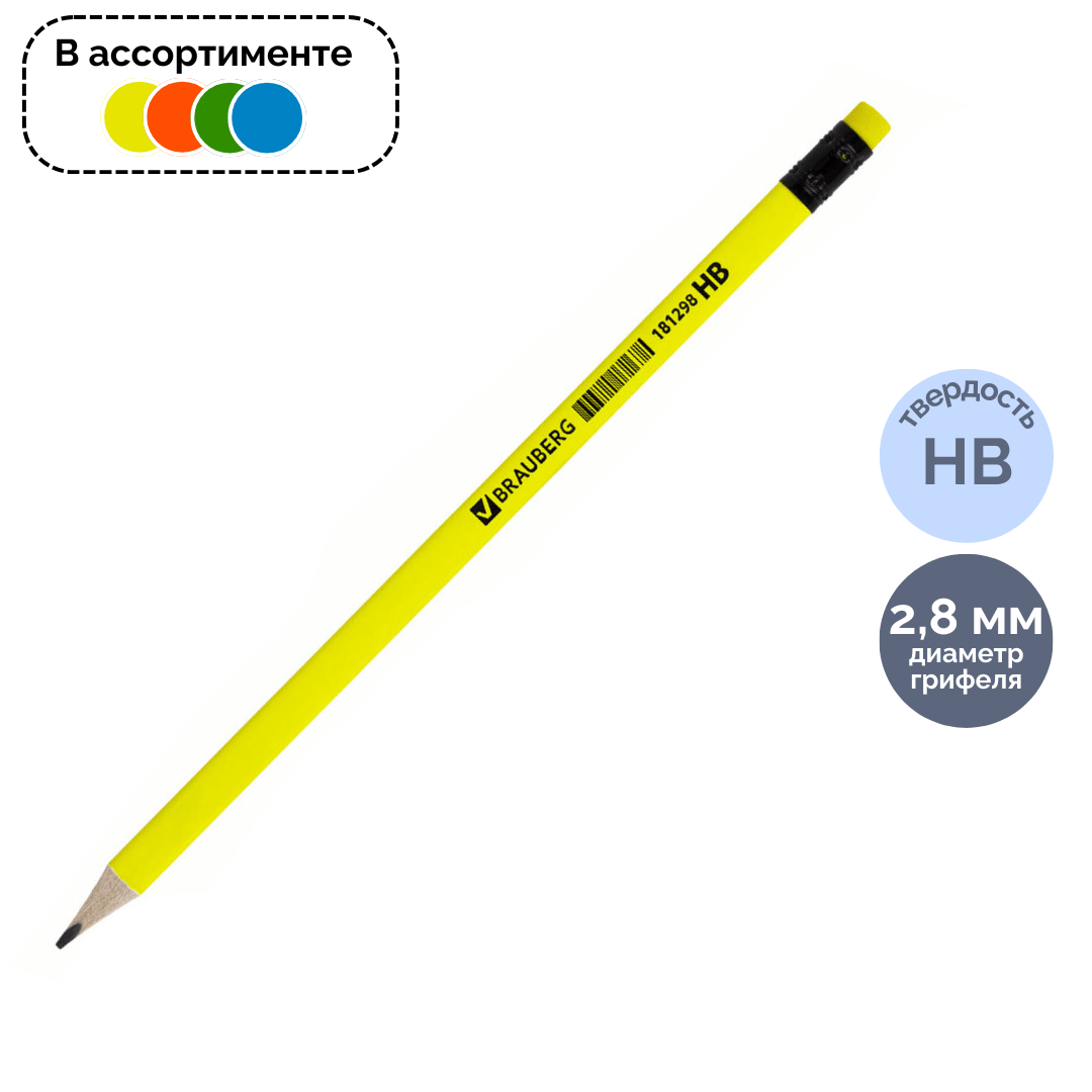Карандаш чернографитный Brauberg "Neon" HB, деревянный, заточенный с ластиком, ассорти / Карандаши чернографитные