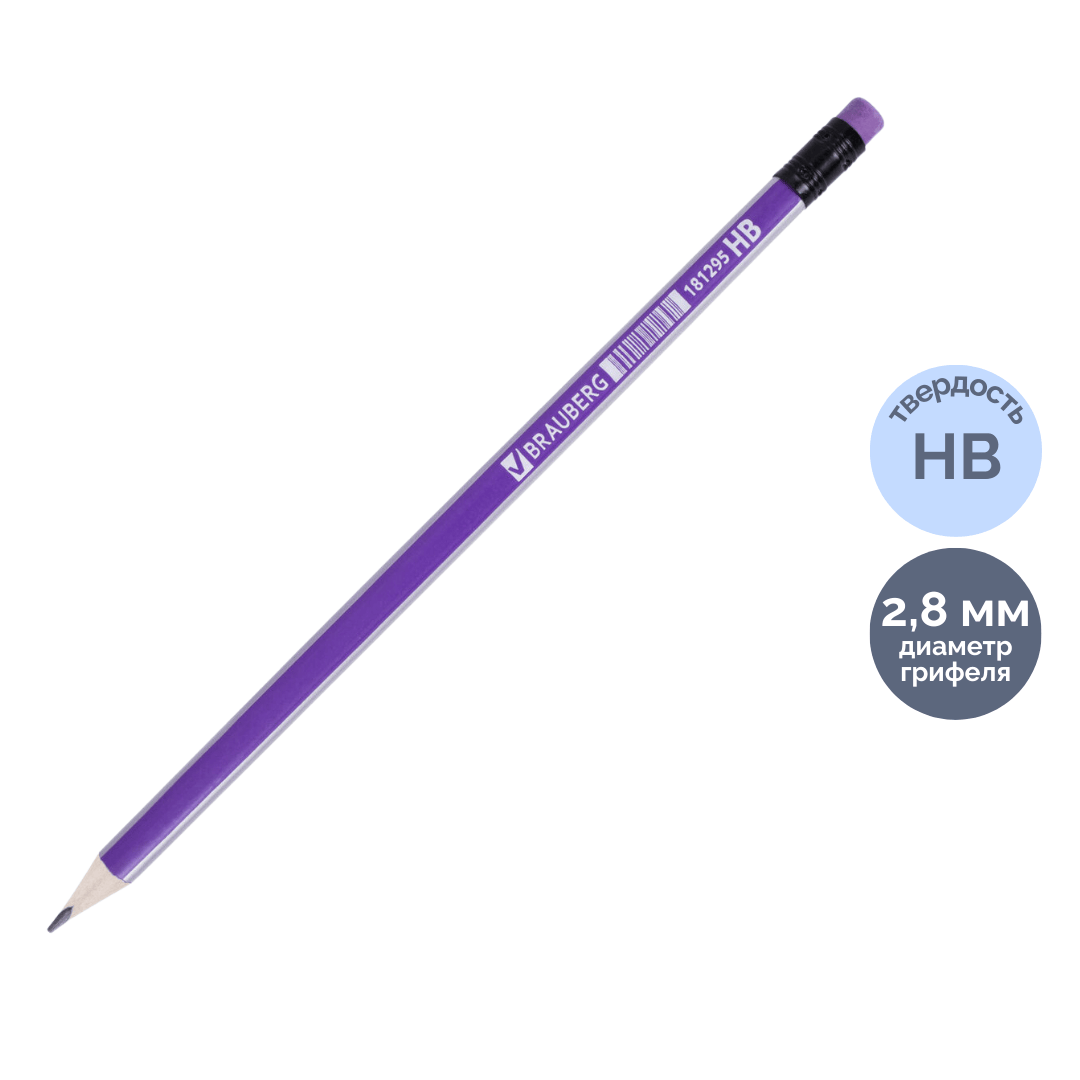 Карандаш чернографитный Brauberg "Lines" HB, деревянный, заточенный с ластиком, фиолетовый / Карандаши чернографитные