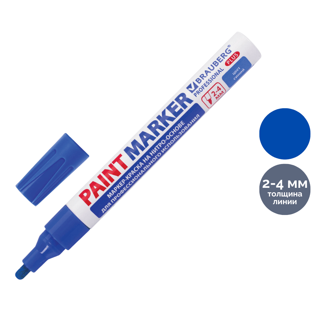 Маркер-краска Brauberg Professional "Plus", пулевидный наконечник, 2-4 мм, цвет синий / Маркер-краски