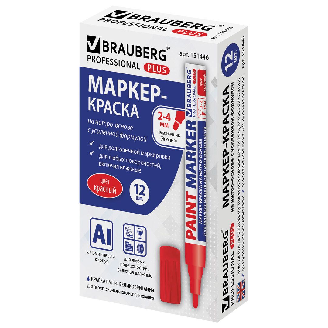 Маркер-краска Brauberg Professional "Plus", пулевидный наконечник, 2-4 мм, цвет красный / Маркер-краски №2