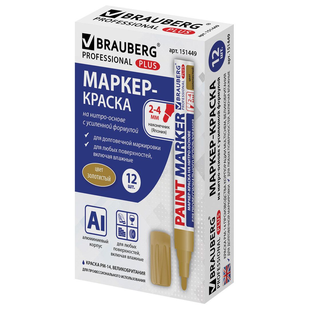 Маркер-краска Brauberg Professional "Plus", пулевидный наконечник, 2-4 мм, цвет золотой / Маркер-краски №2 oe.kz Маркер-краска Brauberg Professional "Plus", пулевидный наконечник, 2-4 мм, цвет золотой / Маркер-краски №2
