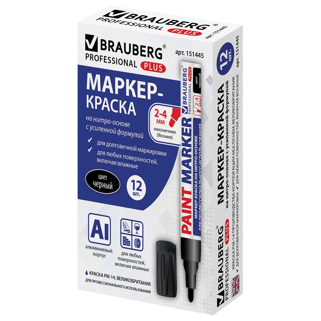 Маркер-краска Brauberg Professional "Plus", пулевидный наконечник, 2-4 мм, цвет черный / Маркер-краски №2 oe.kz Маркер-краска Brauberg Professional "Plus", пулевидный наконечник, 2-4 мм, цвет черный / Маркер-краски №2